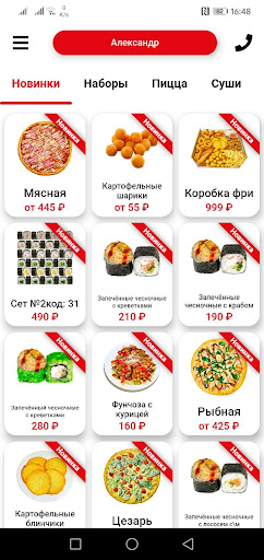 Android application Нпицца screenshort