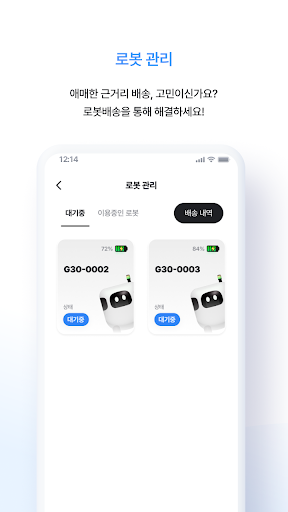 GAEMI (일개미) Screen 3