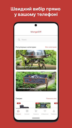 Android application MangalOff screenshort