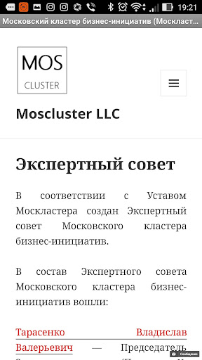 Новости и проекты Москластера Screen 3