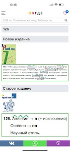 ОК ГДЗ 2