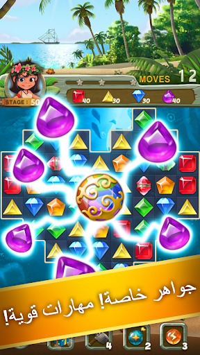 لعبة Paradise Jewel: Match 3 Puzzle apk مهكر2