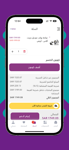 FitNeeds - احتياجات اللياقة Screenshot 4 - AppWisp.com