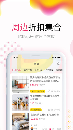天维导购 Screen 3