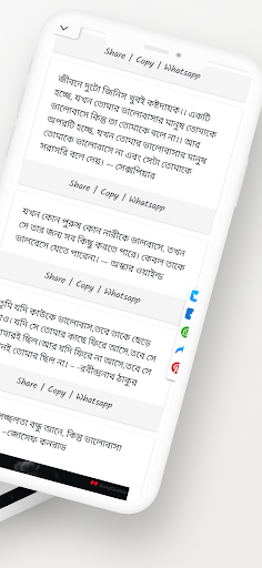 অনুপ্রেরণামূলক উক্তি-মোটিভেশন Screen 2