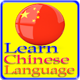 Learn Chinese Language 2015 icon
