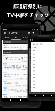 バスケニュース速報 Nba Bリーグのニュース Androidアプリ Applion