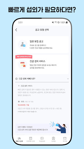 Filmon for Producer Screen 3