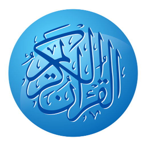 Gujarati Quran - Haji Naji Tru logo