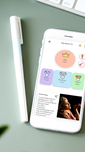 Android application Sanskriti 19 screenshort
