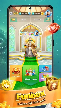 Game screenshot Funbox- لعب لودو اونلاين mod apk