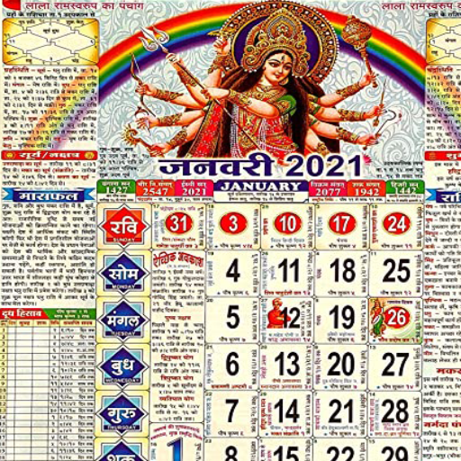 Calendar 2022 January Hindu