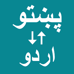 Icon image Pashto To Urdu Translator