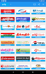 Tamil News - All Tamil Newspap Screenshot