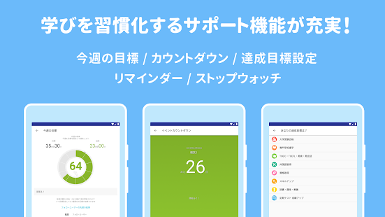 Studyplus(スタディプラス) 勉強記録・学習管理 スクリーンショット