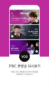 JTBC NOW Apk Download 2