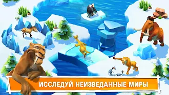 Game screenshot Ледниковый Период: Приключения hack