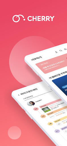 Android application CHERRY - 체리 기부플랫폼 screenshort