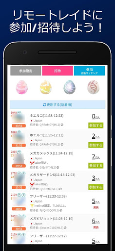 みんポケ みんなで作る攻略サイト Google Play のアプリ