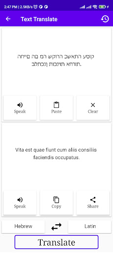Hebrew To Latin Translator Screen 2