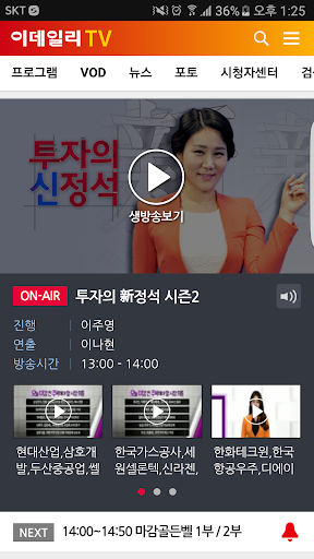 이데일리TV Screen 2