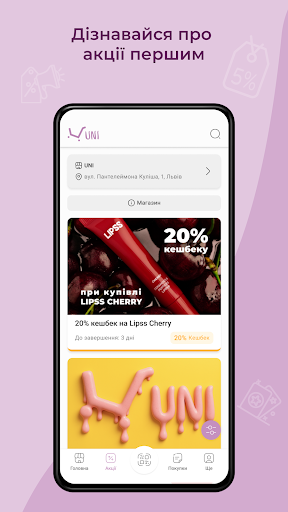 UNI Screenshot 3 - AppWisp.com