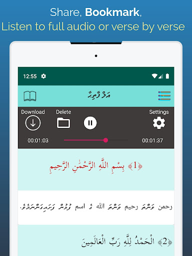 Quran Dhivehi Tharujamaa Screen 3