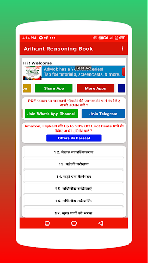 Arihant Reasoning Book Hindi Screen 3