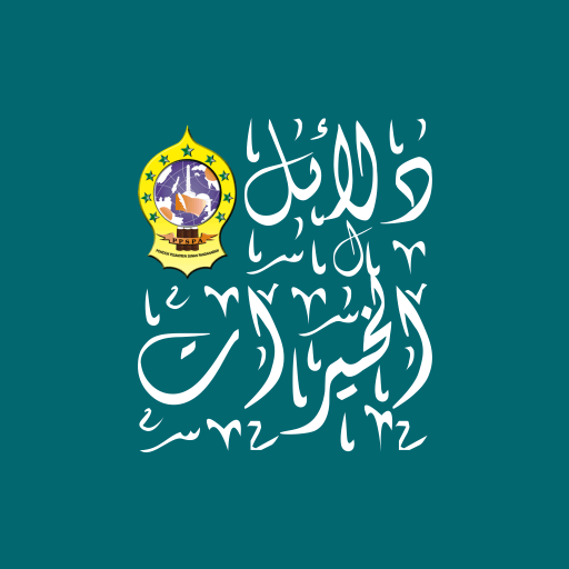 Dalailul Khairat PP. Sunan Pandanaran Descarga en Windows