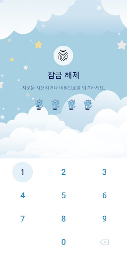 중앙대학교 푸앙이 카카오톡 테마 (Light) Screen 2