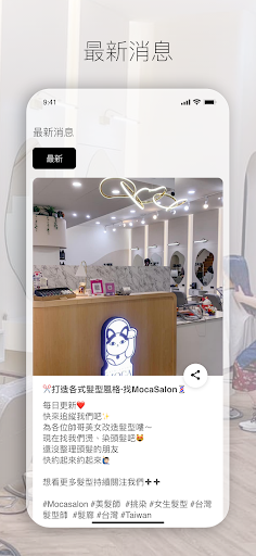 Moca salon Screen 3
