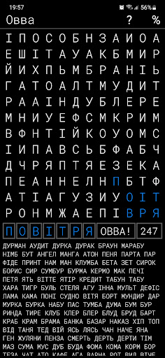 Овва - знайди слова Screen 3