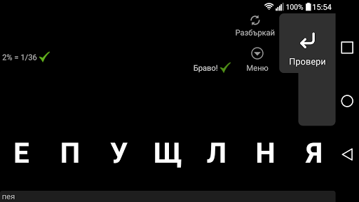 ДУМИ Screen 2