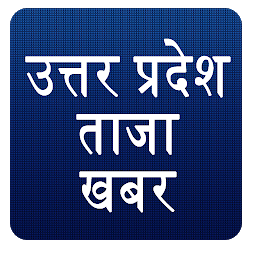 Icon image Uttar Pradesh News