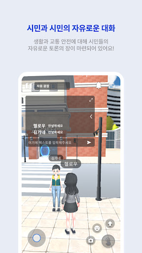 메타폴리스 Screen 3