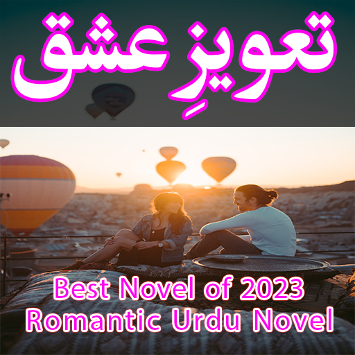 Taweez E Ishq - Romantic Novel  Icon