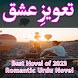 Taweez E Ishq - Romantic Novel