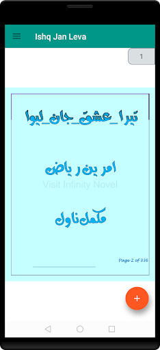 jan jan leava hy ishq ohye Screen 3