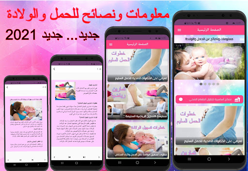 Pregnancy and childbirth Screen 2