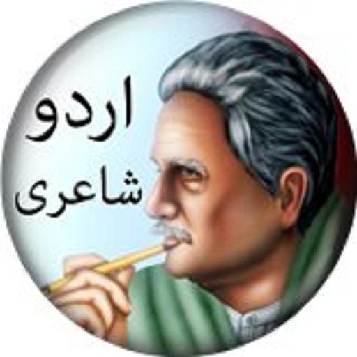 علامہ اقبال کی مشہور شاعری - ک 1.1 Icon