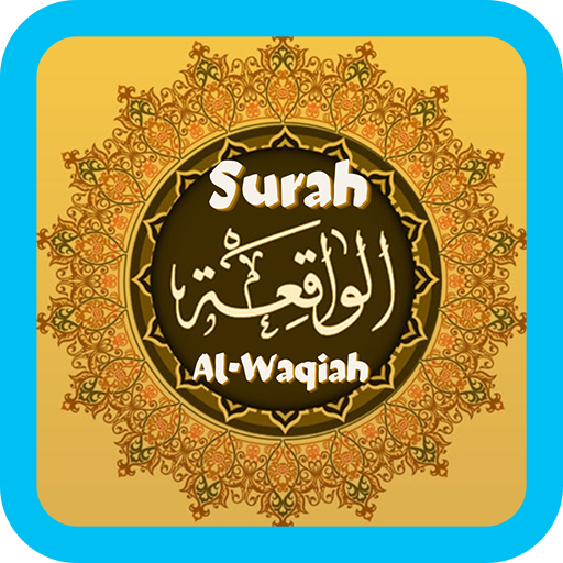 Surah Al Waqiah mp3 Offline