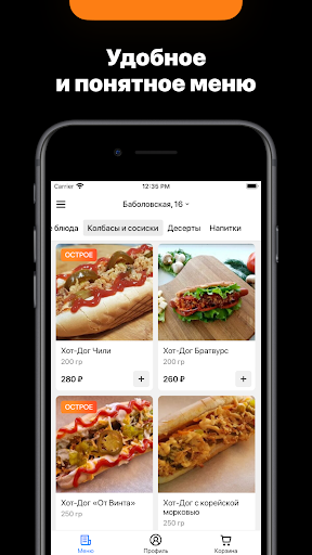 Android application От винта | Доставка в Пушкине screenshort