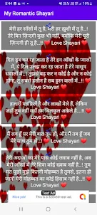 my romantic shayari