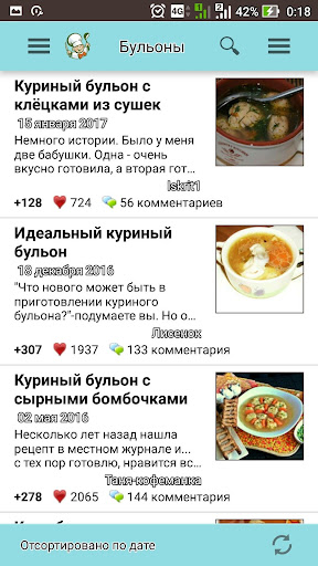 Бульоны – кулинарные рецепты Screen 2