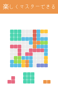 1010! ブロックパズルゲームのおすすめ画像2