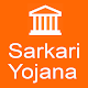 Sarkari yojana 2020 - pm yojana