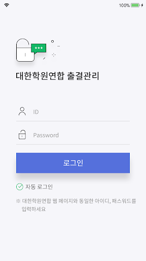 딩동 (학원용) Screen 2