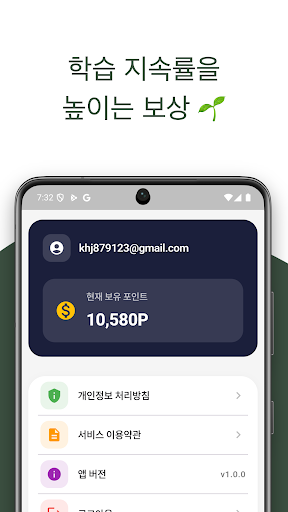 캐시 퀴즈 - 돈버는 영어 단어 공부