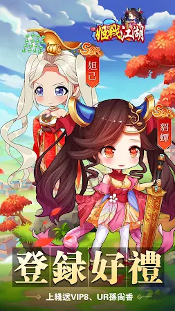 Game screenshot 姬戰江湖-Q版放置掛機卡牌塔防休閒遊戲 mod apk