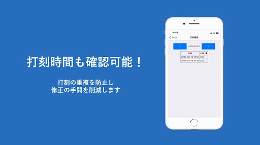 NECスマートデバイス出退勤アプリ Screen 3
